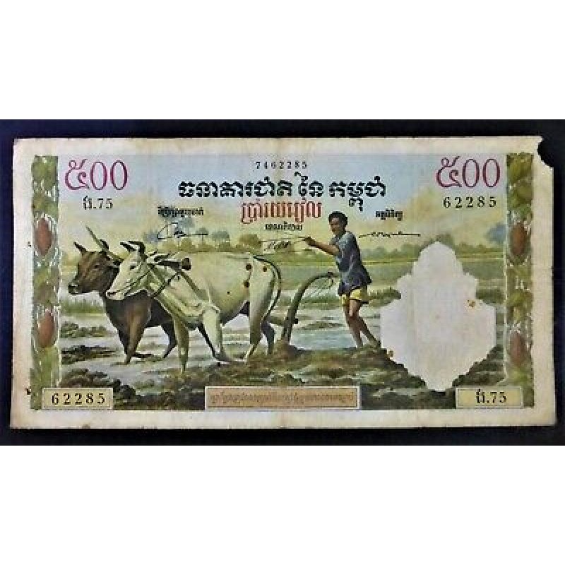 CAMBODIA 500 RIELS 1972 - BANQUE NATIONALE DU CAMBODGE BANK NOTE